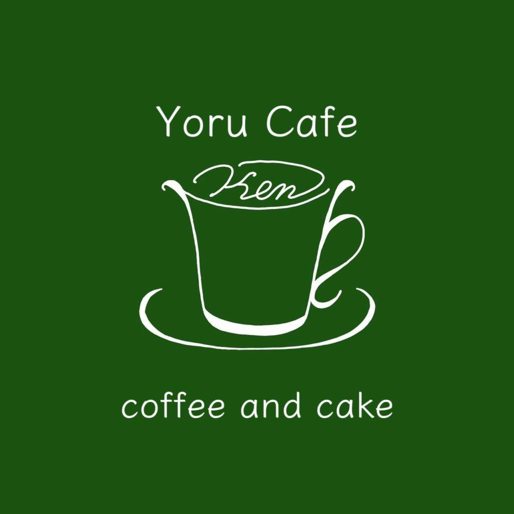 Ken/夜カフェ/三本葦