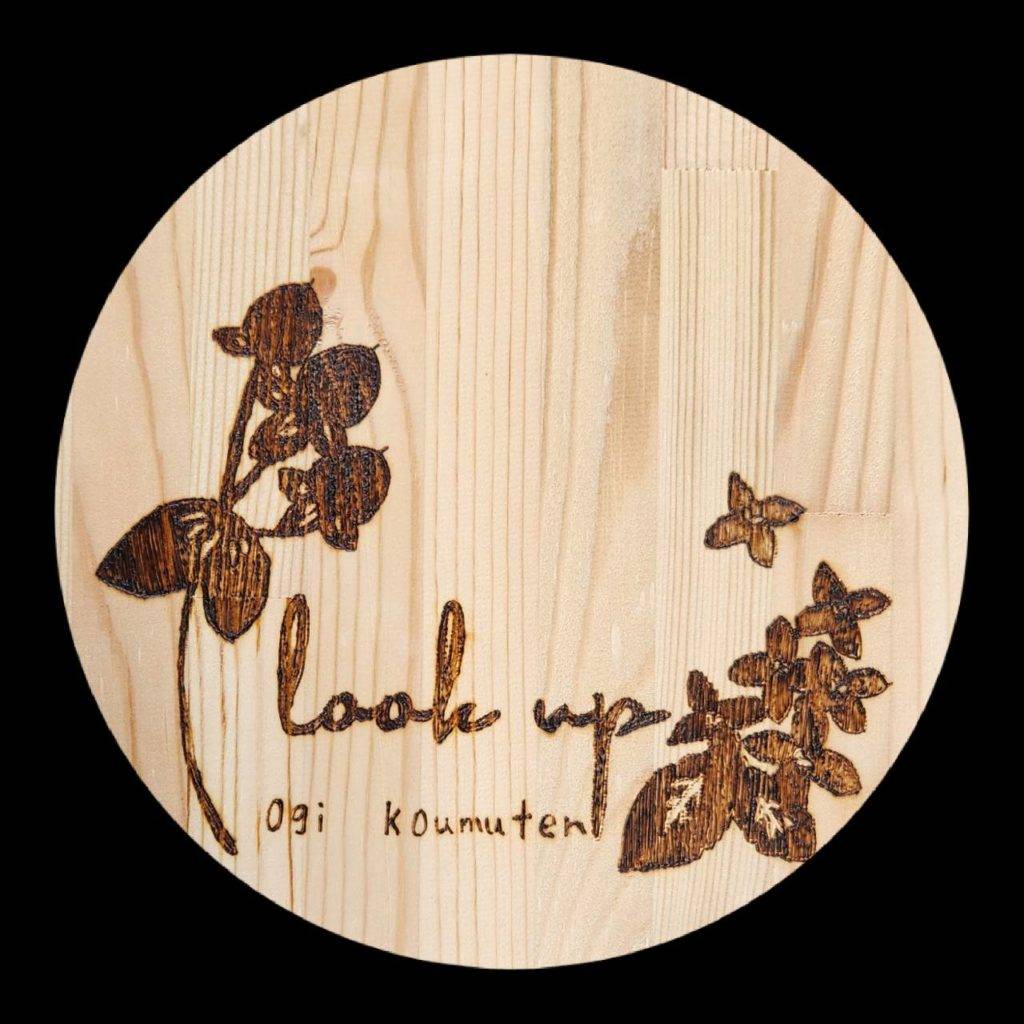 look up 尾木工務店