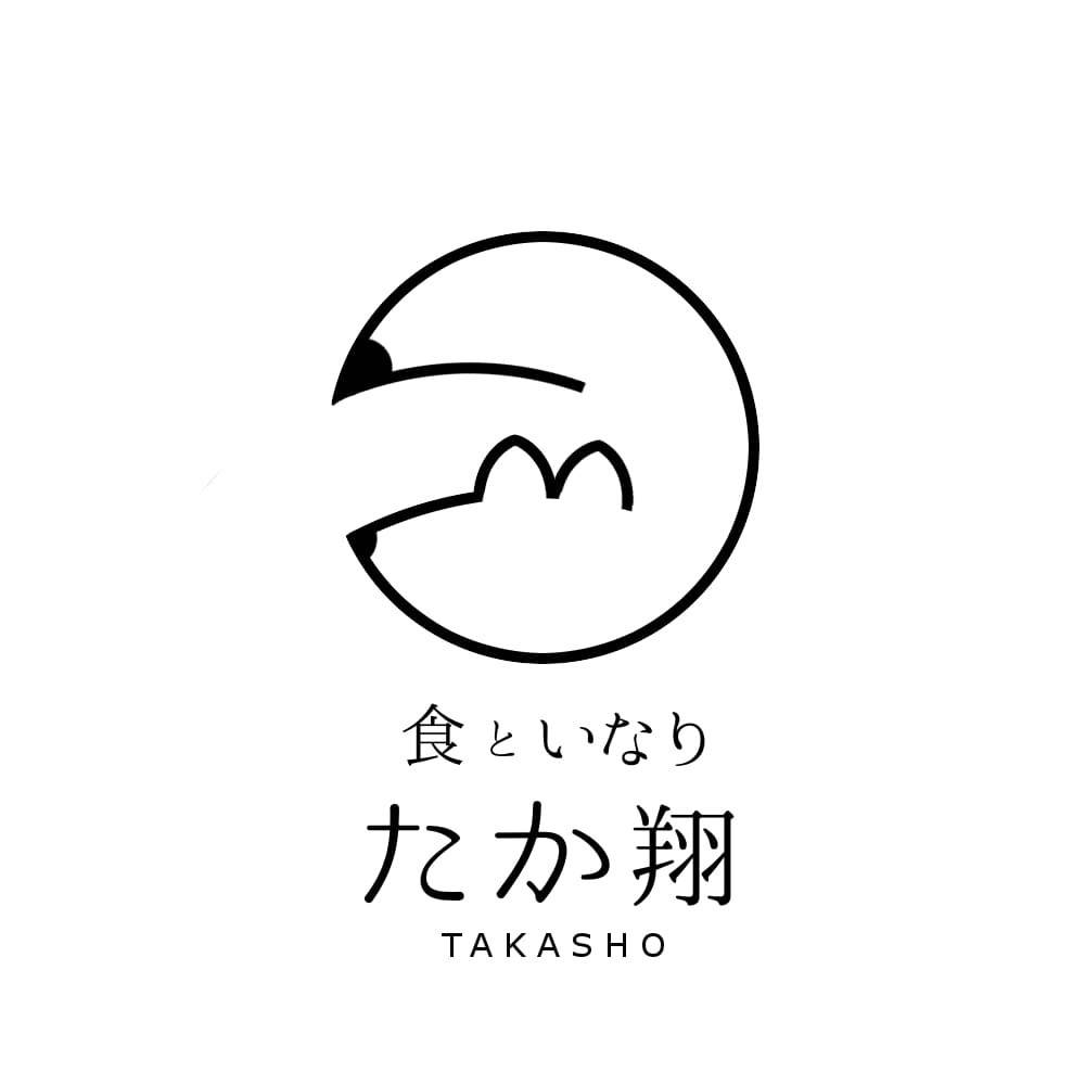 食といなり たか翔