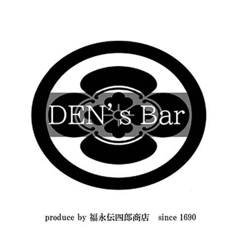 Den’s Bar(福永伝四郎商店)