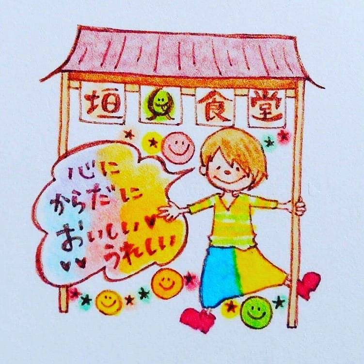 垣見食堂
