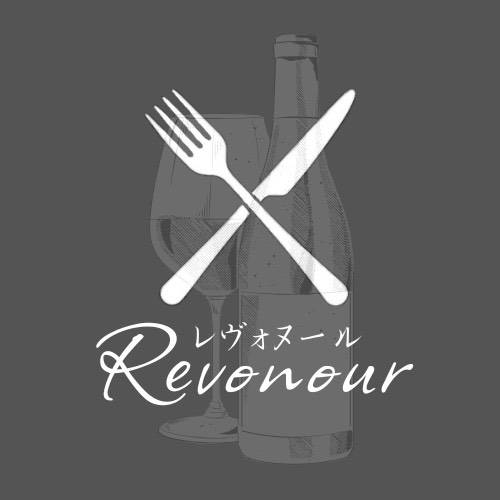 ビストロ レヴォヌール