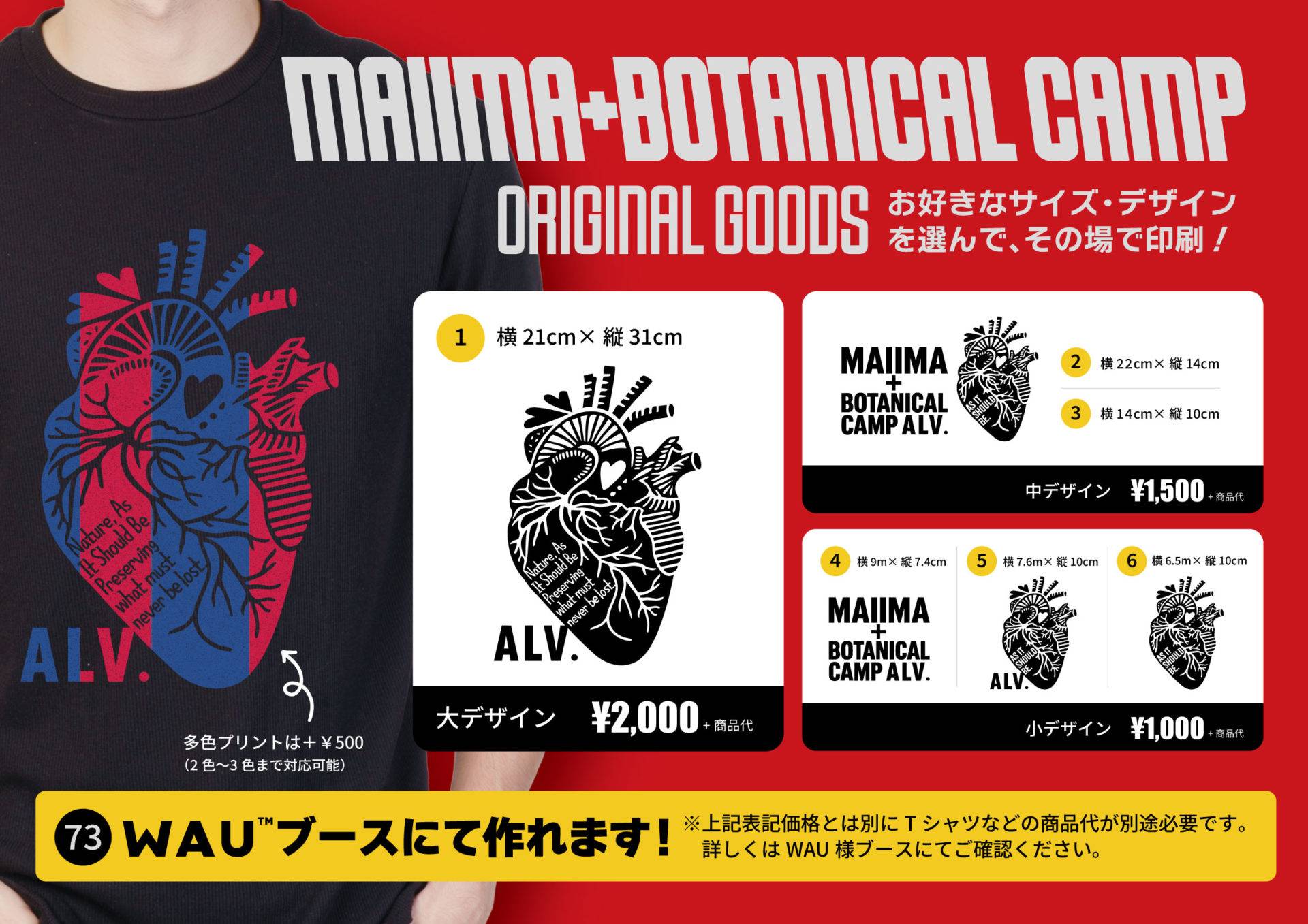 ライブプリント